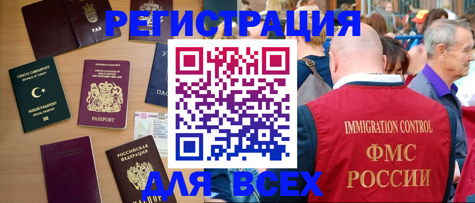 прописка от собственника в Фролово