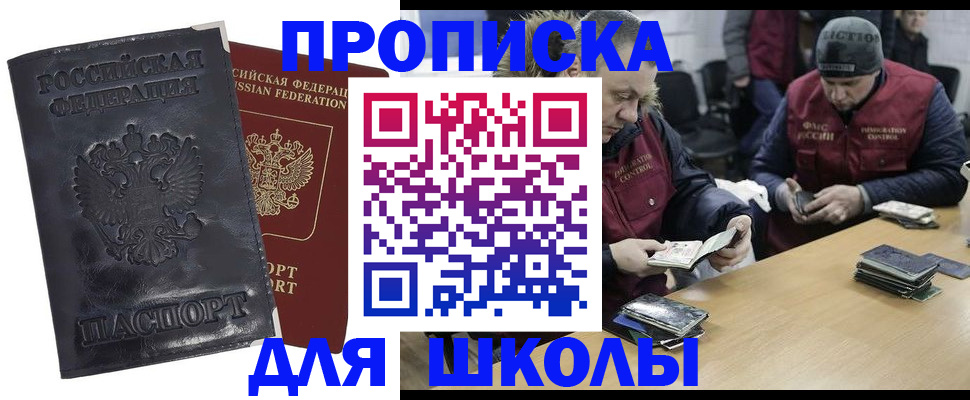 прописка для военкомата в Фролово