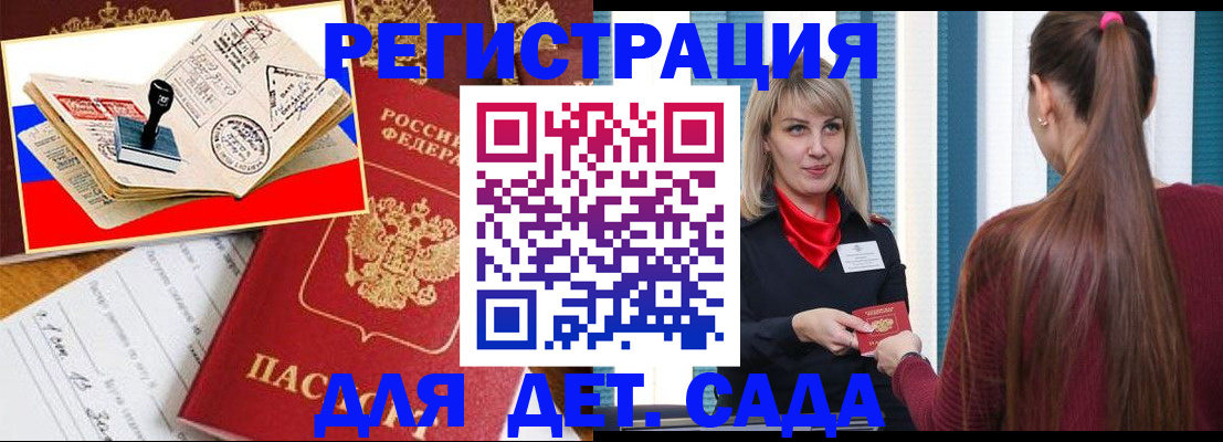 временная регистрация в Фролово