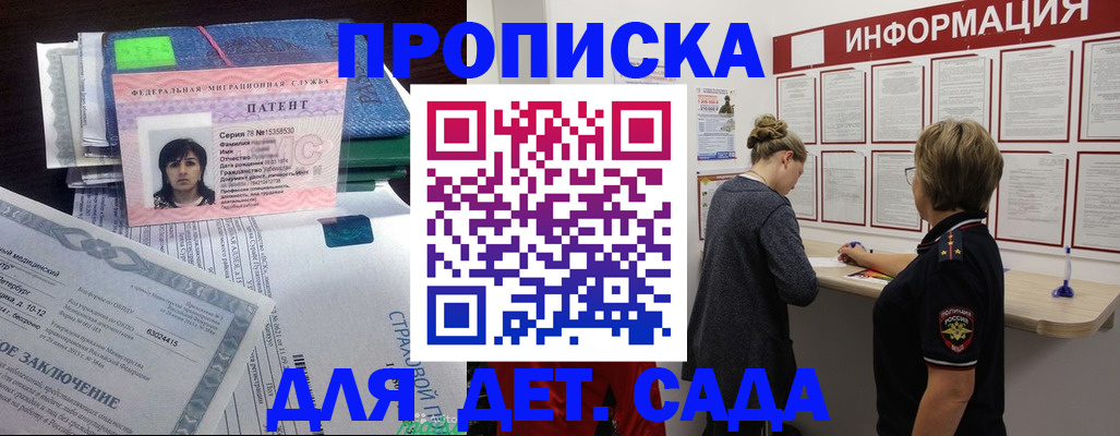 временная регистрация госуслуги в Фролово